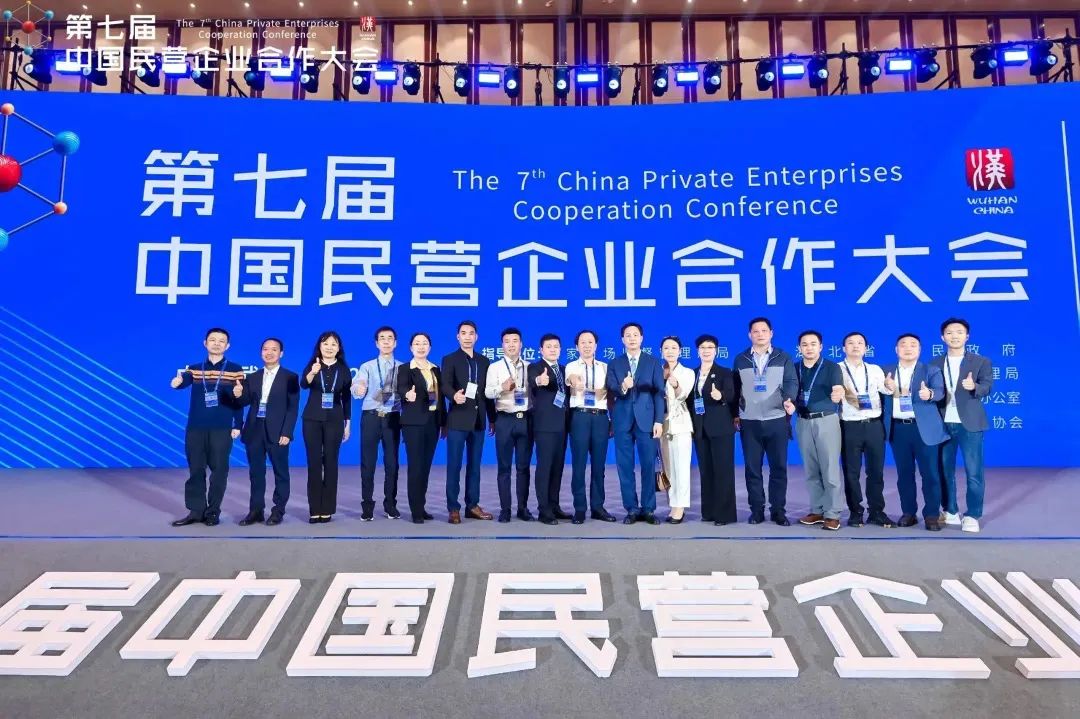第七届中国民营企业合作大会在汉开幕 球盟会网页版登录集团董事长潘博士受邀出席